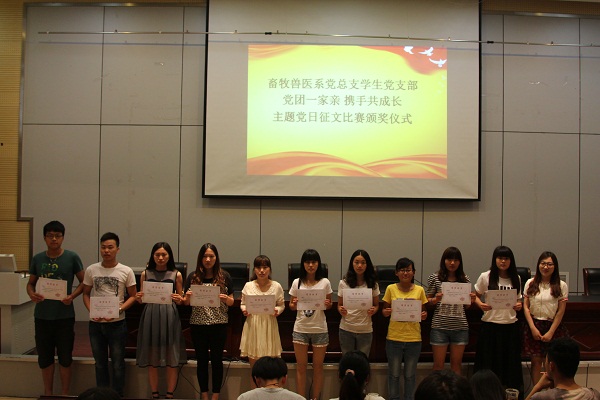 畜牧兽医系党总支学生党支部成功举办党团一家亲 携手共成长主题党日活动