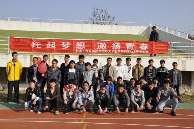 机电工程系成功举办第68届国际大学生节系列活动