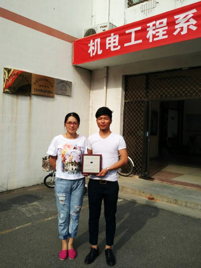 机电工程系宋科技同学荣获茅以升“家乡教育奖”