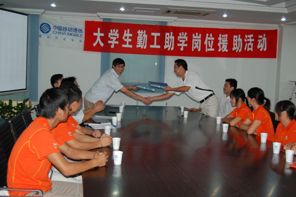 学院团委与句容移动公司开展勤工助学岗位援助活动