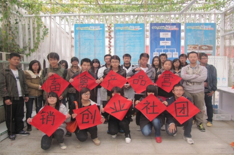 畜禽产品营销创业社团成功开展参观实践基地活动