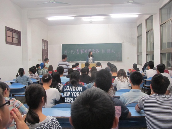 挑战自我、服务他人——畜牧兽医系分团委学生会干事面试会顺利如期进行