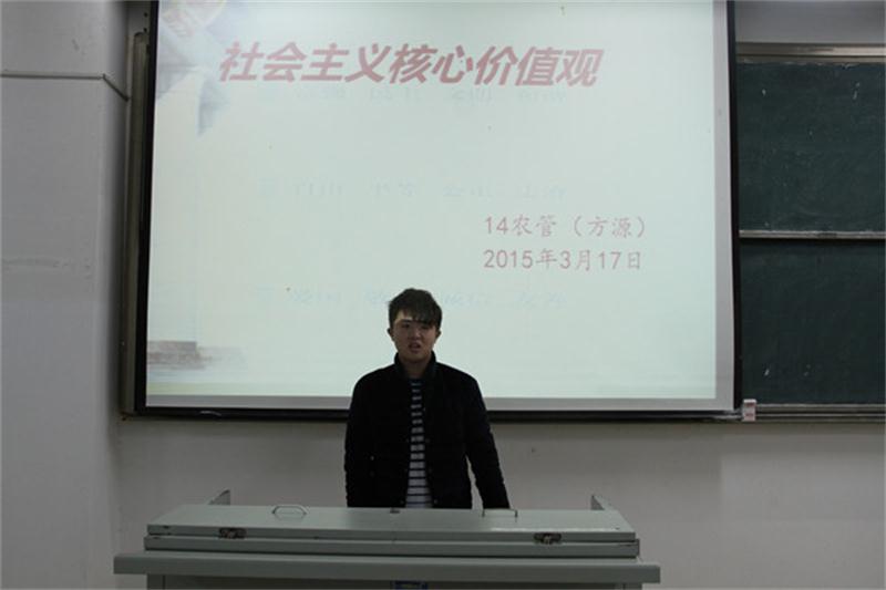 农学园艺系开展社会主义核心价值观校园明辨会