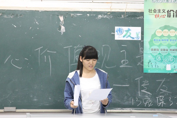 核心价值观铸就和谐校园——记畜牧兽医系“社会主义核心价值观”主题班会季