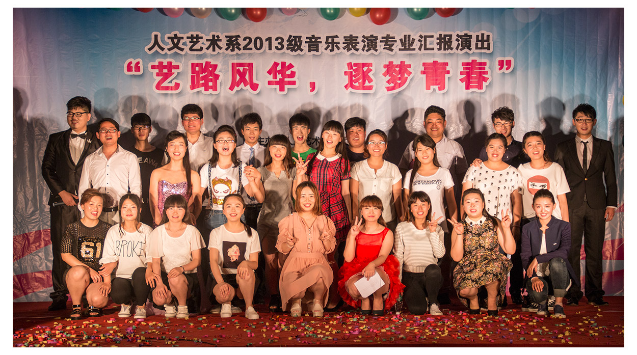 人文艺术系举办“艺路风华、逐梦青春”汇报演出