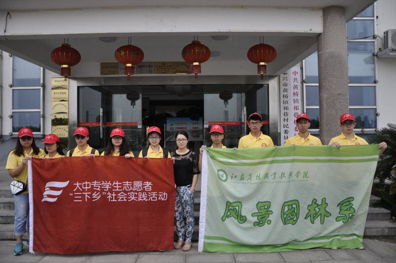 我院积极开展2015年暑期社会实践