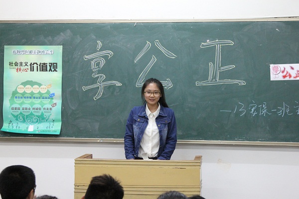 核心价值观铸就和谐校园——记畜牧兽医系“社会主义核心价值观”主题班会季