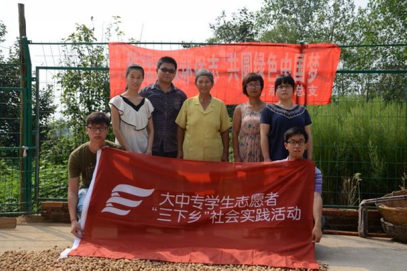 2013年暑期社会实践——凝聚青春正能量,共筑中国美丽梦