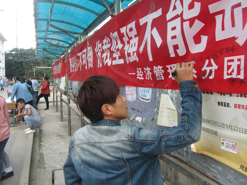 经济管理系举办为地震祈福,增强大学生自我防救意识的活动。