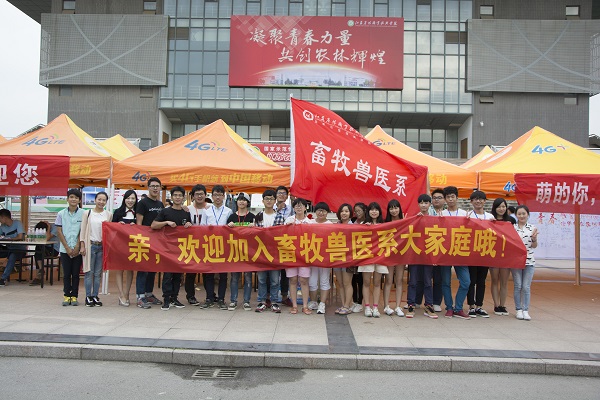 畜牧兽医系顺利开展迎新系列活动