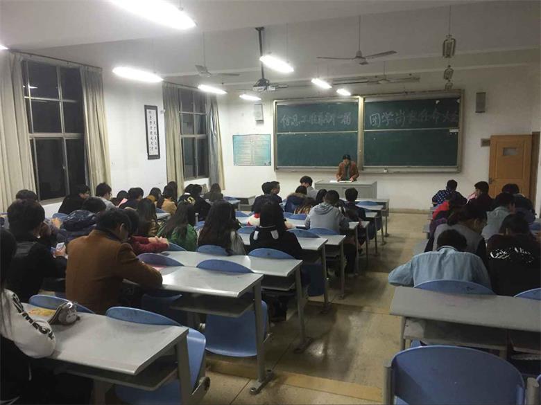 信息工程系召开新一届团学干部任命大会