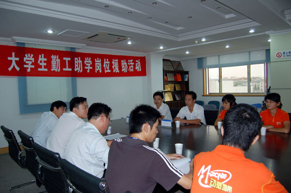 学院团委与句容移动公司开展勤工助学岗位援助活动
