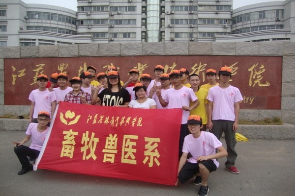 2012年暑期社会实践——畜牧兽医系扎实开展暑期社会实践活动
