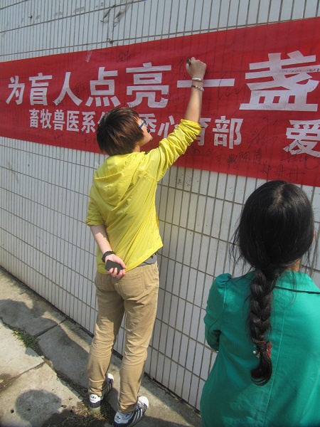 畜牧兽医系成功举办“牵起导盲犬,为盲人点亮一盏灯”活动