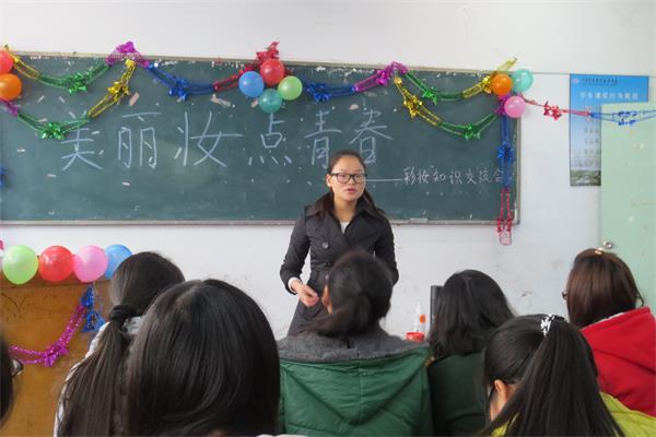 信息工程系成功举办“美丽装点青春”女生活动