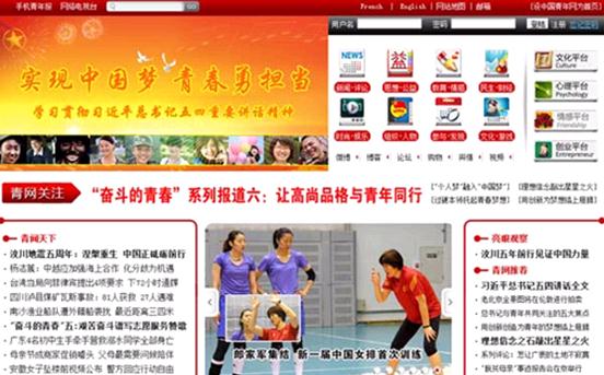 为实现中国梦汇聚强大青春能量