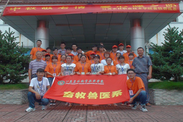 畜牧兽医系成功举办“中秋敬老情, 爱心暖夕阳”活动