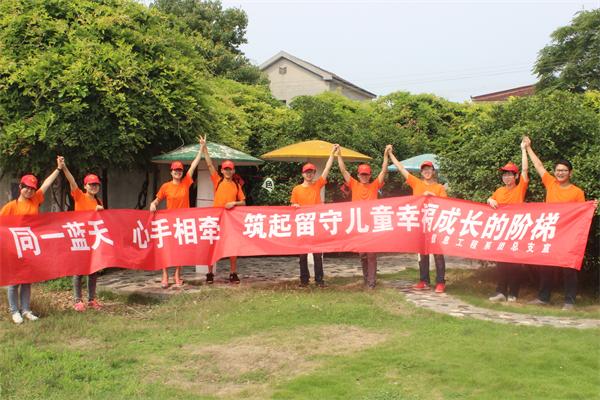 信息工程系“扶幼敬老 传承美德”暑期社会实践小分队深入开展“快乐过暑假 让留守儿童不再孤单”志愿服务活动