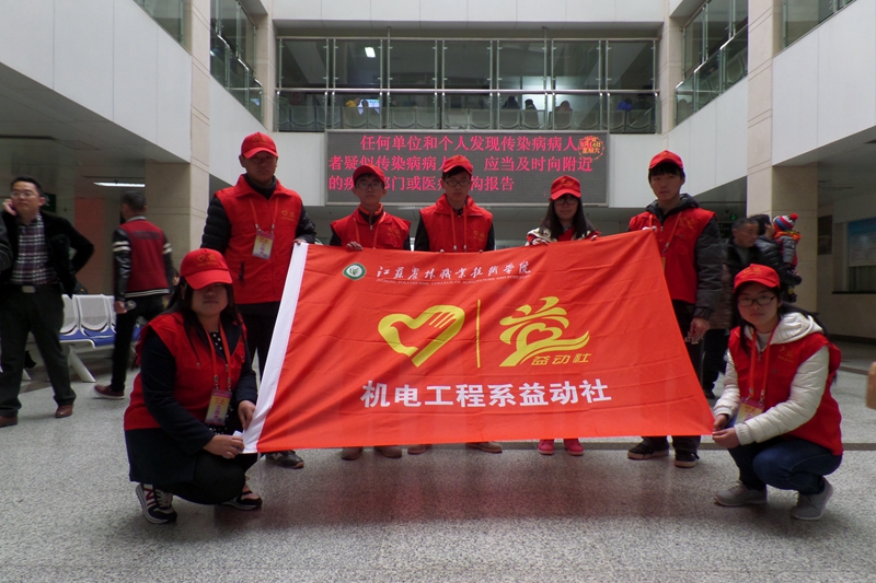 以爱心传承文明 志愿服务暖患者